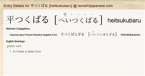 Entry Details for せざる [sezaru] .